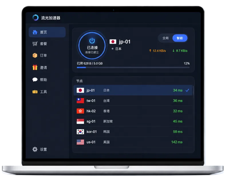 NN加速器桌面客户端界面